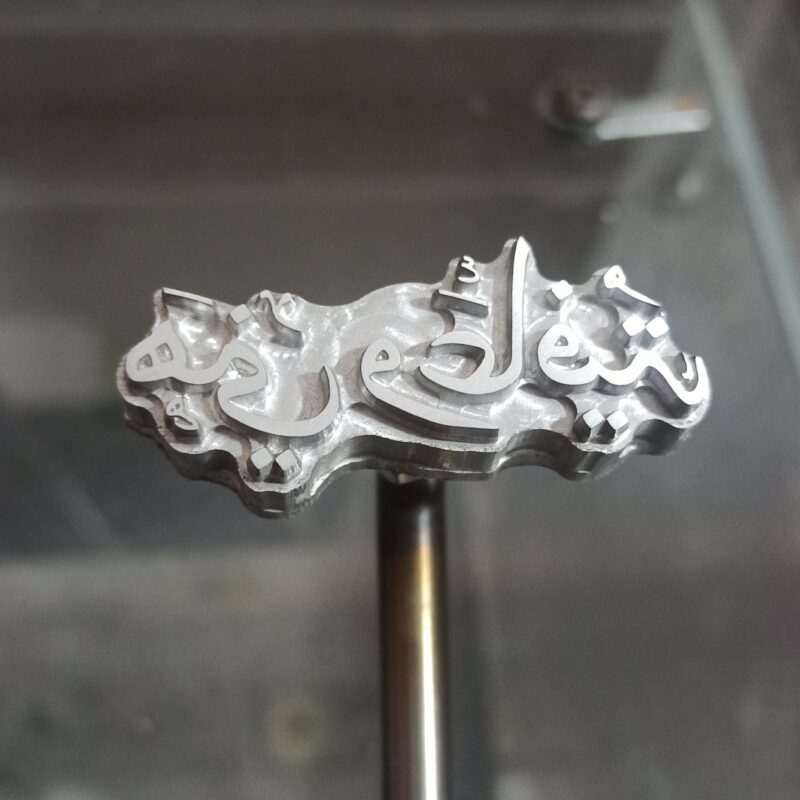 اختام المخبوزات